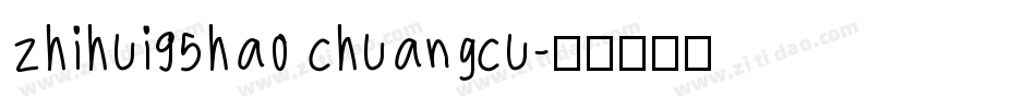 zhihui95hao chuangcu字体转换